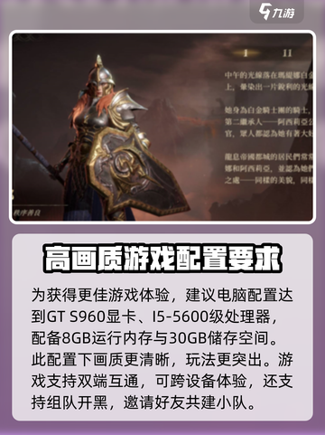 龙息神寂配置🔥超全介绍，玩家必看！🎮截图3