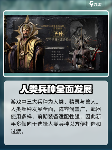 环形战争🔥全兵种大盘点，助你制霸战场！截图2