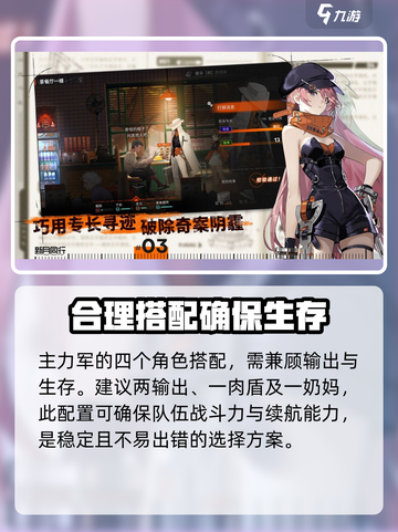 新月同行攻略大全介绍截图4