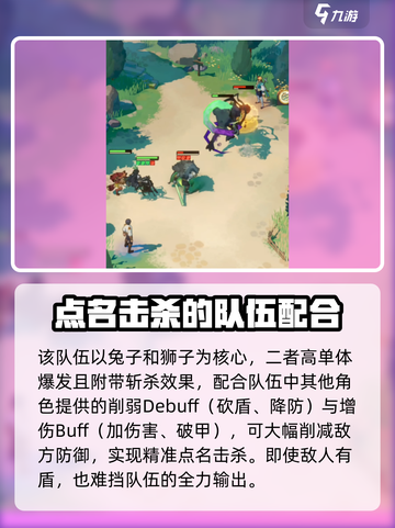 剑与远征2🔥竞技场最强配队攻略来了！截图5