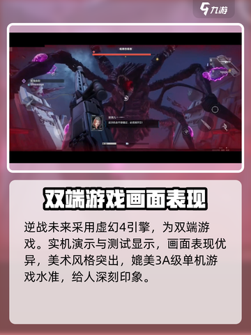 逆战未来用的什么引擎介绍截图2
