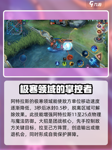决胜巅峰阿特拉斯怎么样介绍截图2