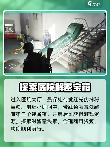 七日世界离岸广场神秘宝箱位置介绍介绍截图3