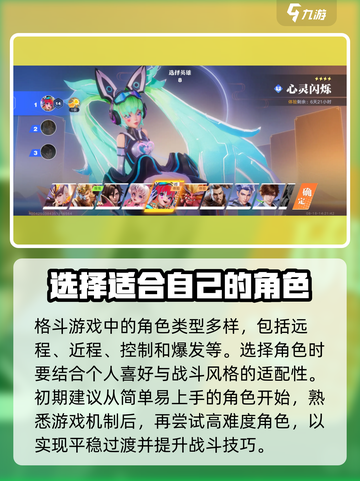 星之破晓🔥新人必看！轻松入门制胜攻略🎉截图4