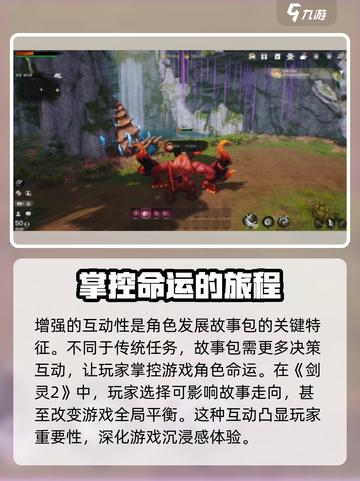 剑灵2故事包玩法超全攻略来啦！💥🔥游戏党必看！截图4
