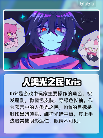 三角符文角色大起底，游戏党必看🔥🎮截图2