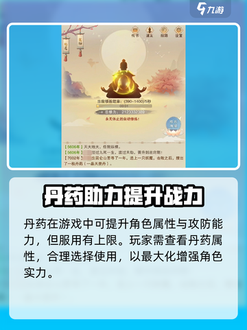 《想不想修真》出窍丹爆多获取🔥截图4