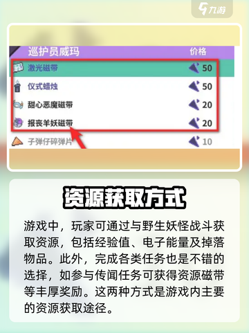 磁带妖怪资源刷不停！🎮磁带妖怪玩家必看㊙截图2