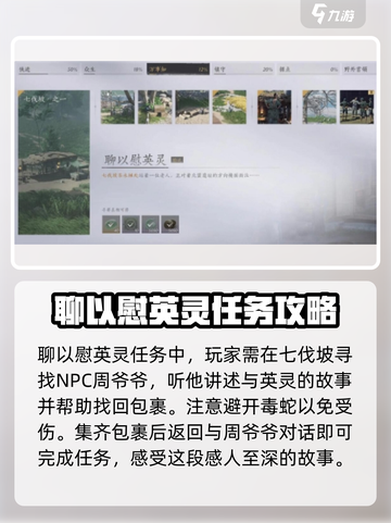 燕云十六声任务有哪些介绍截图4