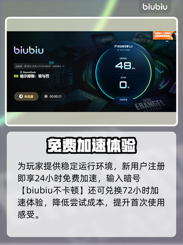 🔥《福尔摩斯罪与罚》闪退？速查原因+解决方法！💥🎮截图5