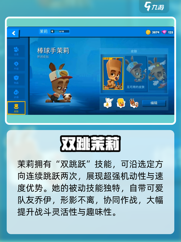 💥动物王者袋鼠技能逆天！🔥截图3