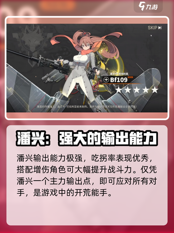 湮灭边界线图鉴角色强度榜介绍截图3