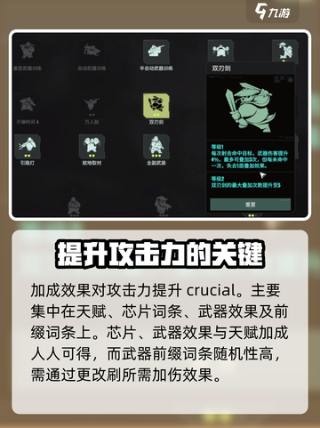 破碎之地攻击力怎么算介绍截图4