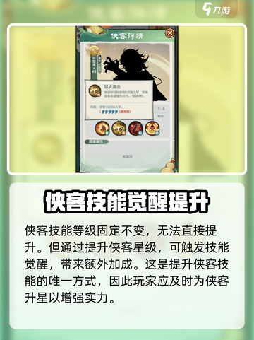 小小英雄技能进阶攻略介绍截图4