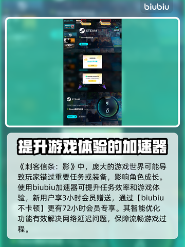 刺客信条影角色养成🔥超强攻略来了！🎉截图5