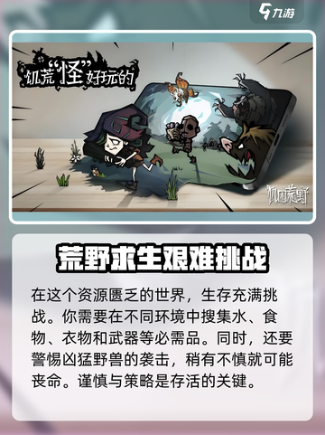 《饥困荒野》测试资格获取大揭秘🔥快来抢夺你的生存机会！截图4