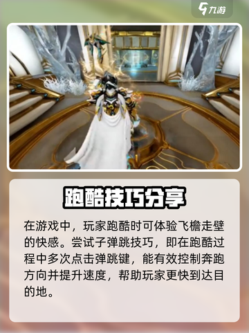 星际战甲手游跑酷攻略介绍截图2