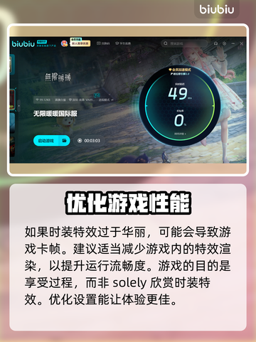 无限暖暖✨闪退卡顿？3招搞定流畅玩！截图3