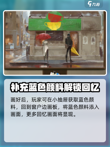 《倾听画语》第三章🔥通关攻略来啦！💡截图9