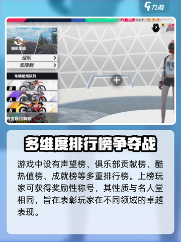 黎明飞驰🔥手游名人堂玩法大起底🎉截图4