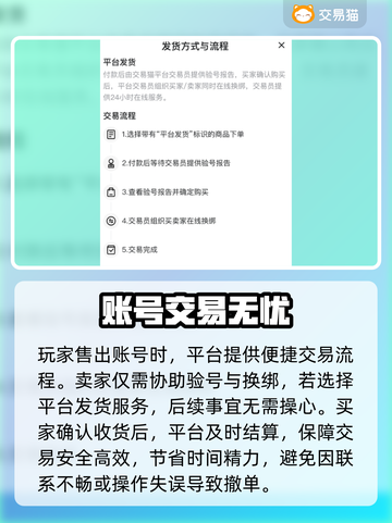 🔥王者荣耀账号出售平台大揭秘！🎮截图4
