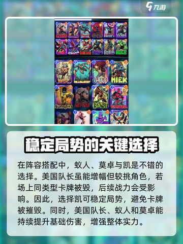 漫威终极逆转：美国队长震撼登场💥游戏体验不容错过！截图3