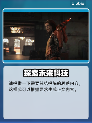 死亡搁浅2：致命复活操作全流程公开！🎮⚡截图2