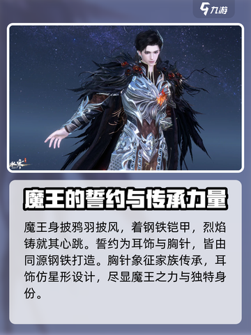 逆水寒手游情人节时装是什么介绍截图3