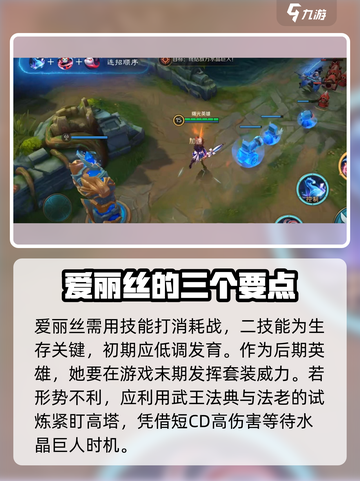 曙光英雄爱丽丝怎么获得介绍截图4
