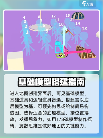 碧优蒂的世界怎么制作地图介绍截图3