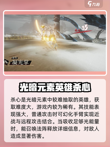 西行纪燃魂杀心怎么样介绍截图2