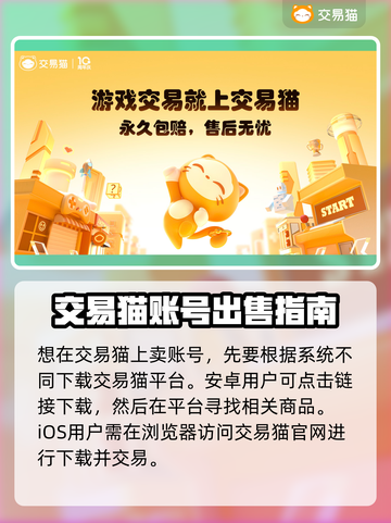 最强祖师卖号哪里香🔥游戏大佬必看！👇截图2