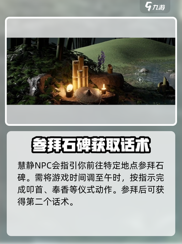 燕云十六声话术论道怎么玩介绍截图3