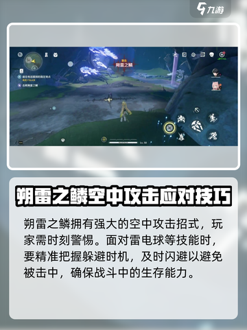 鸣潮⚡朔雷之鳞打法攻略，轻松通关秘籍分享！截图2