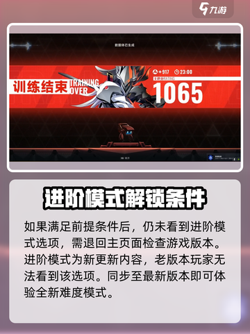 苍翼混沌效应⚡进阶模式开启秘籍❗截图3