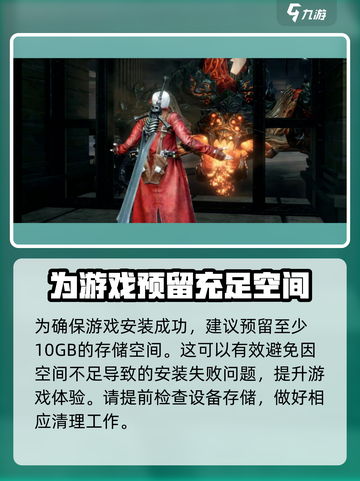鬼泣巅峰之战内存多大介绍截图3