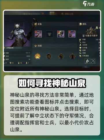 指环王纷争神秘山泉有什么用介绍截图4