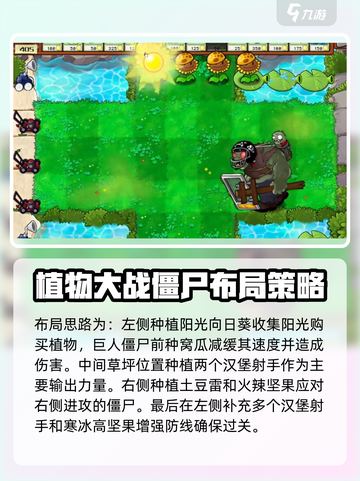 植物大战僵尸杂交版57关打法🔥超简单过关攻略！💥截图3