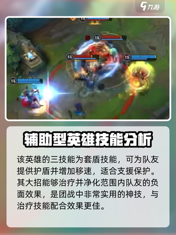 英雄联盟手游🔥米利欧强度分析，超神必备！截图5