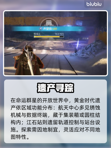 【命运2】黄金秘宝惊现！✨截图2