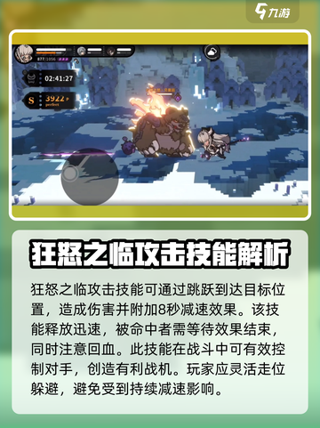 火环贝奥因怎么打介绍截图3