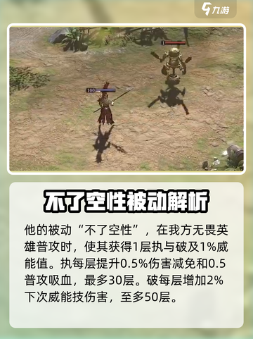 龙息神寂白悟空是谁介绍截图3
