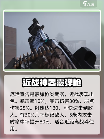 七日世界t0武器有哪些介绍截图4