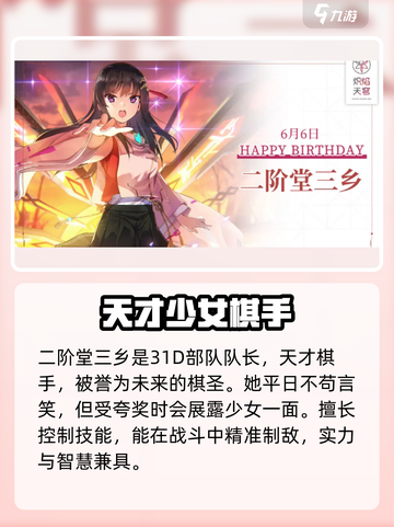 🔥《炽焰天穹》全角色揭秘！✨截图4