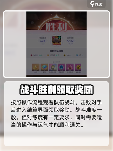 召唤与合成255-50怎么过介绍截图5