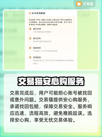 PUBGM账号交易🔥靠谱平台推荐🎉截图5