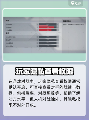 卡拉彼丘怎么看别人段位介绍截图4
