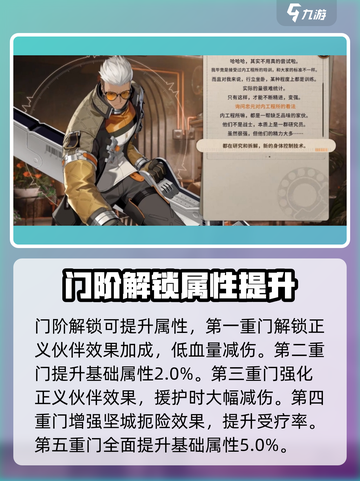 新月同行🔥忠元玩法超全攻略🎉截图4