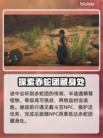 龙之信条2🔥冰霜之刃获取方式大揭秘！截图6