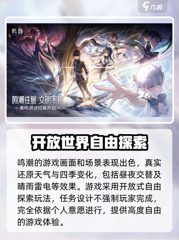 鸣潮🔥预约人数爆表，玩家数量惊人！你还不快来？截图4